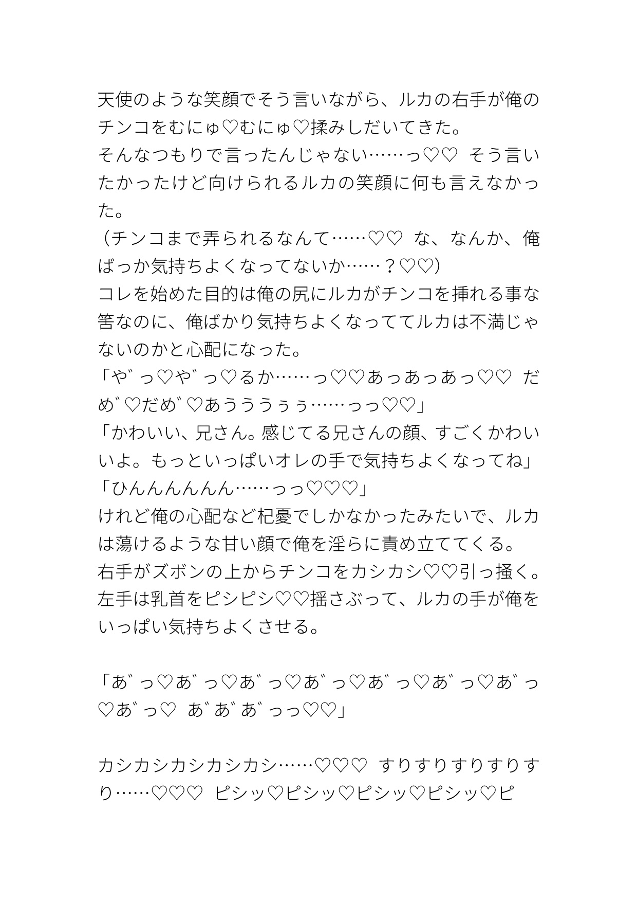 可愛い可愛い義弟(身長188cm•マッチョ)の為なら自分の尻も差し出せるお兄ちゃん