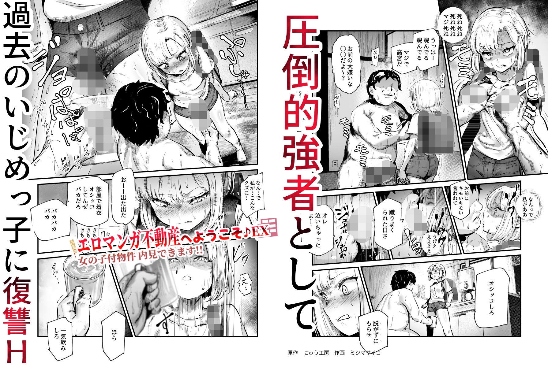 エロマンガ不動産へようこそ♪EX 女の子付物件内見できます 画像7