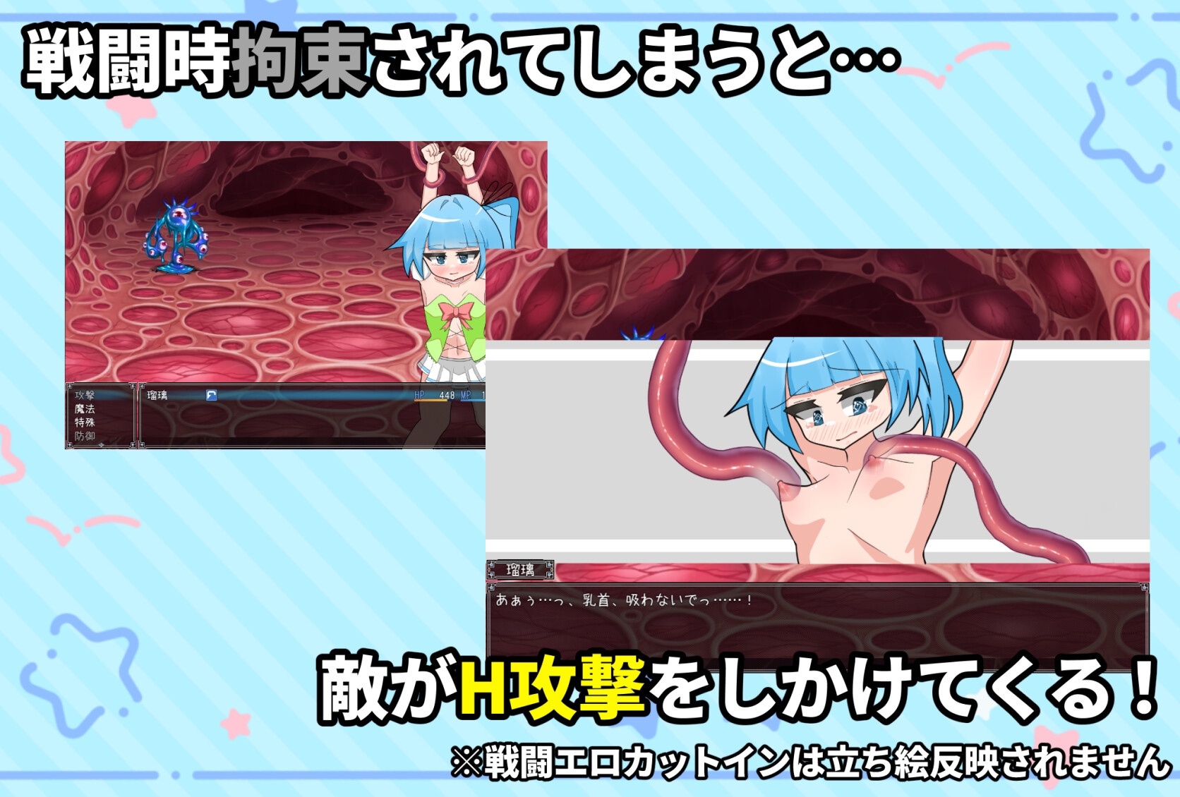 浣腸変身エネマリア 画像2