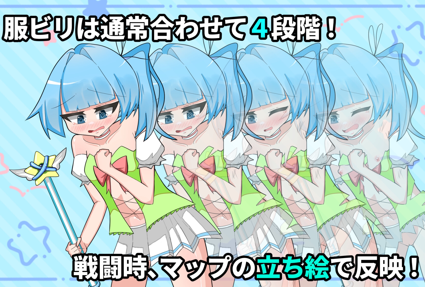 浣腸変身エネマリア 画像3