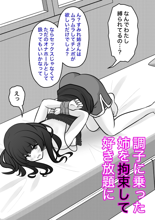 男女比1:39の平行世界は思いのほか異常(Fantia2025年7月〜9月まとめ) 画像1