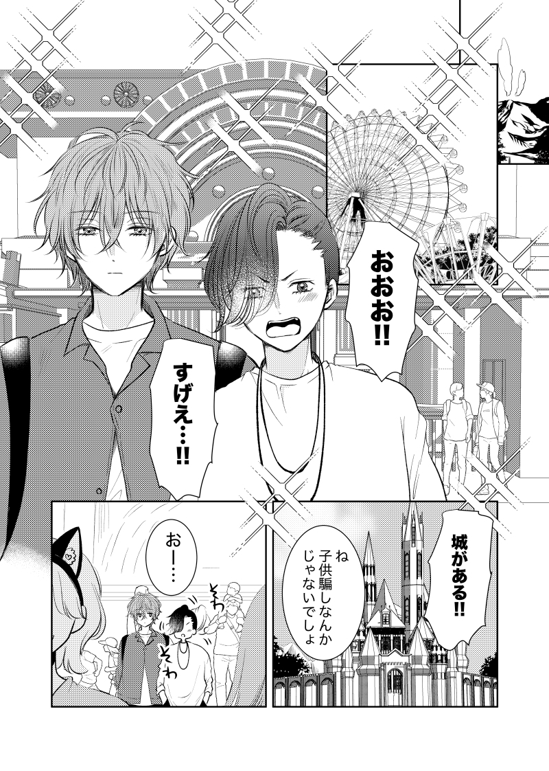 令和男子×昭和男子番外編 画像5