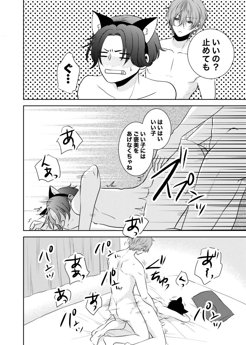令和男子×昭和男子番外編 画像7