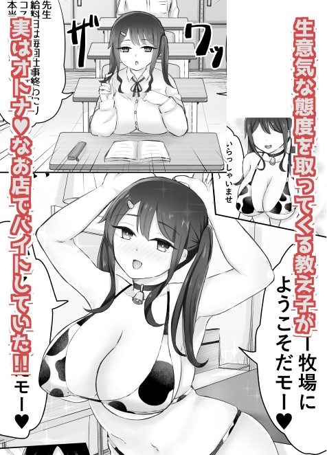 風の谷の教え子 画像1
