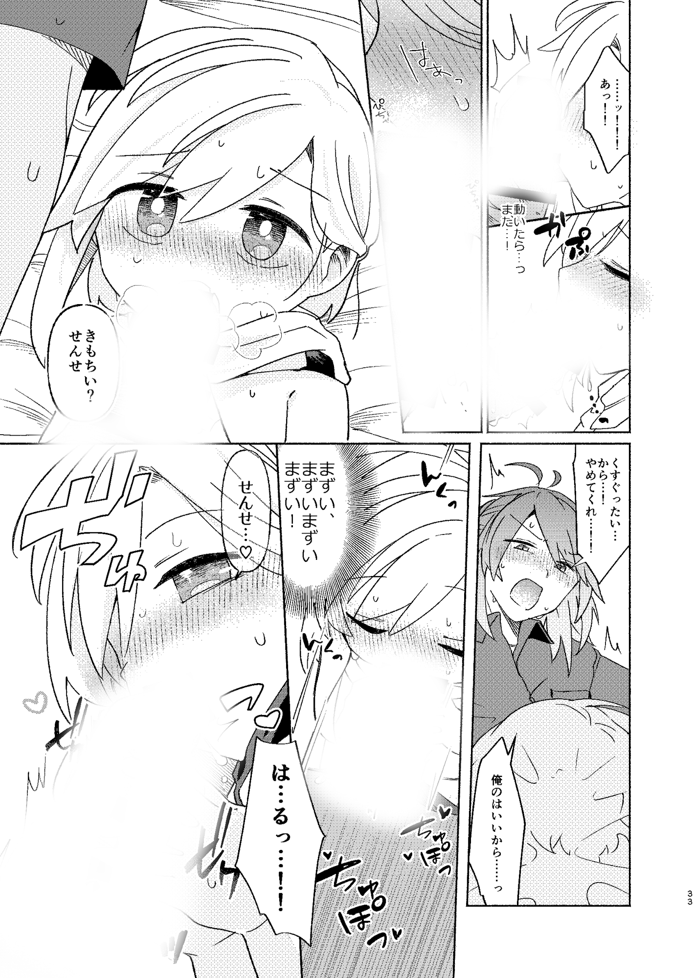 家庭教師<せんせい>は教えられない” border=”0″ /></a><br />
家庭教師アルバイトのせんせいと小さな教え子が慰めあうはなし<br />
幼少期に間違った愛を教えられたせいで『愛』がわからなくなってしまった「とうや」<br />
『あい』を知りたい少年「はるひ」の孤独を放っておくことができず、<br />
背徳感の中で慰め　救われ合って　ある気持ちに気付いていく…<br />
みたいなおにショタです<br />
※一部近親による虐〇描写があります夏休み中、 大学生の「とうや」は家庭教師のアルバイト先の少年「はるひ」の家庭状況を案じていた。<br />
そんな中、はるひはおやつに気持ちよくなれる薬をまぜてしまう。<br />
「ぼくもあいされてみたい」<br />
『せんせい』を強く求めてきたはるひを、とうやは突き放すがどうしても放っておけず…。きの　はるひ(希乃　陽日)<br />
夏休み中にとうやに勉強を教わっている。明るく天真爛漫ないい子。<br />
慣れてくると甘えん坊なところをが見える。<br />
最近は勉強に力が入っている。それは勉学だけにとどまらなくて…。<br />
なみき　とうや(並木　燈耶)<br />
大学生。はるひからは『せんせい』と呼ばれている。<br />
夏季休暇中に家庭教師兼シッターのアルバイトで、はるひの先生をすることになった。<br />
過去に家族のトラウマがあるため、放任状態のはるひの家庭状況を案じている。</p>
<p><center><a rel=