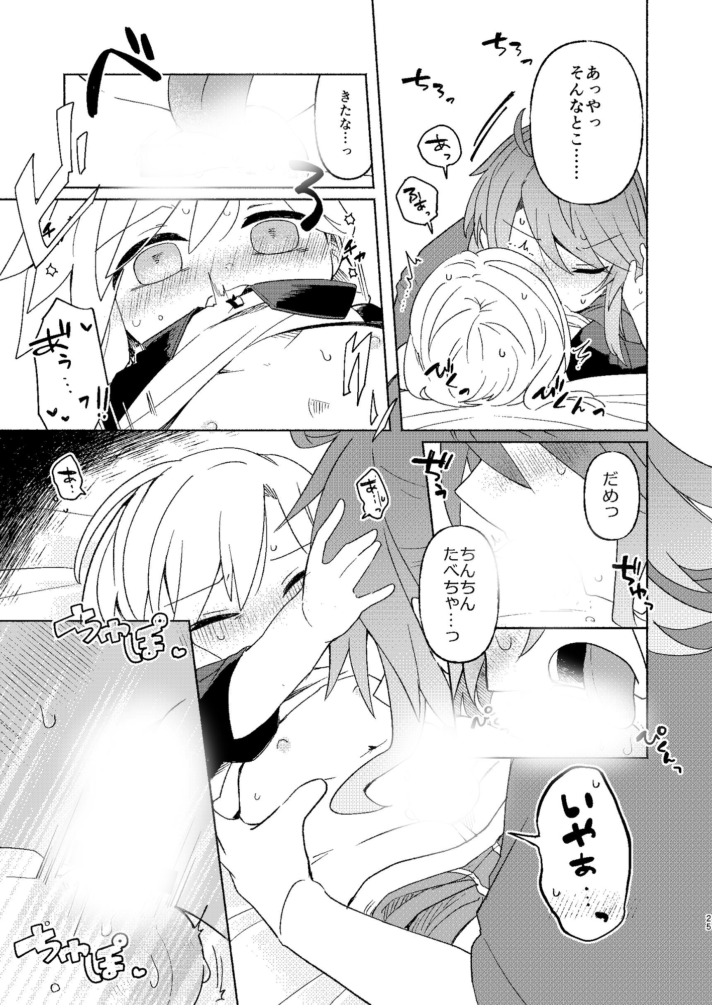 家庭教師<せんせい>は教えられない” border=”0″ /></a><br />
<a rel=