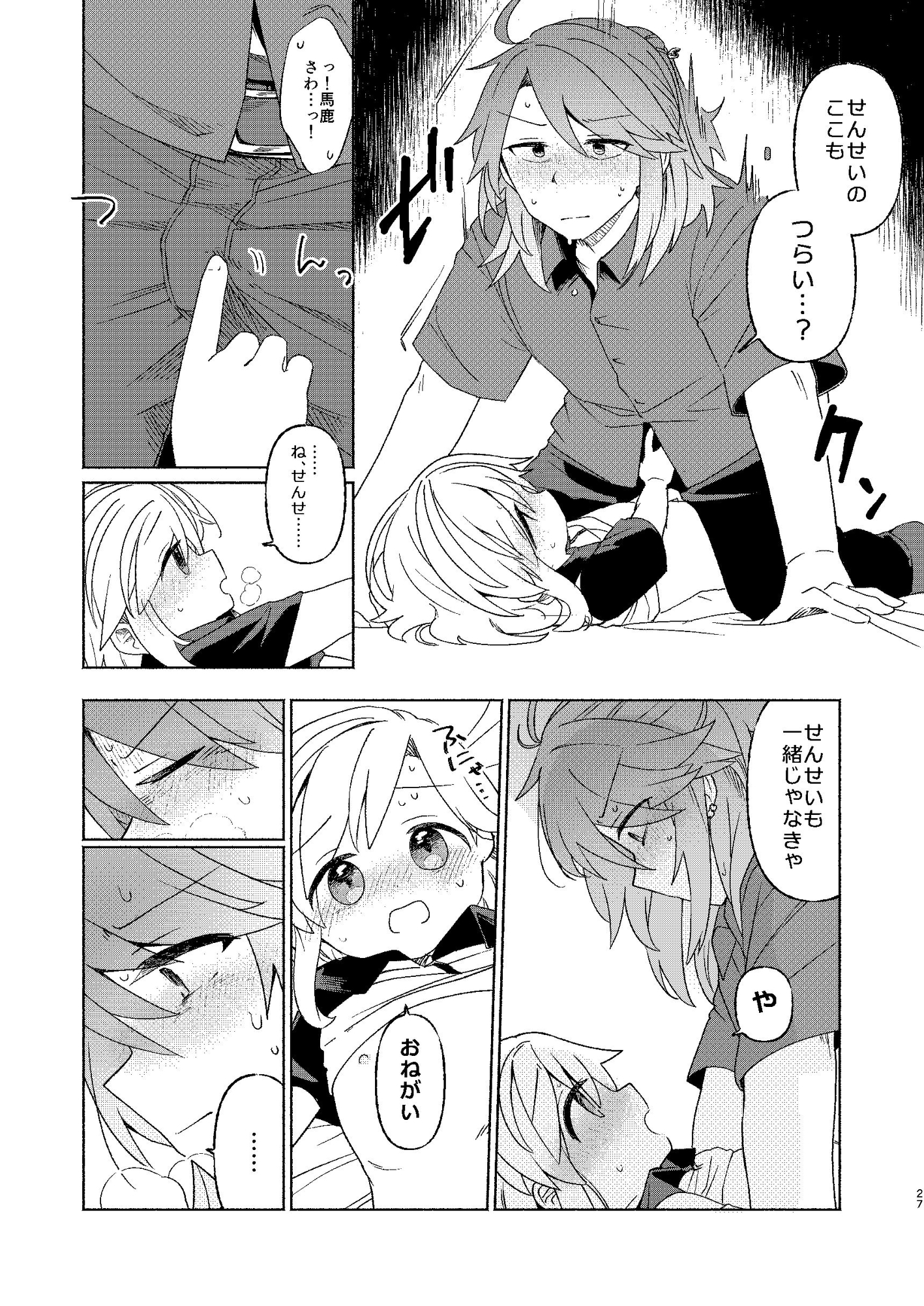 家庭教師<せんせい>は教えられない” border=”0″ /></a><br />
<a rel=