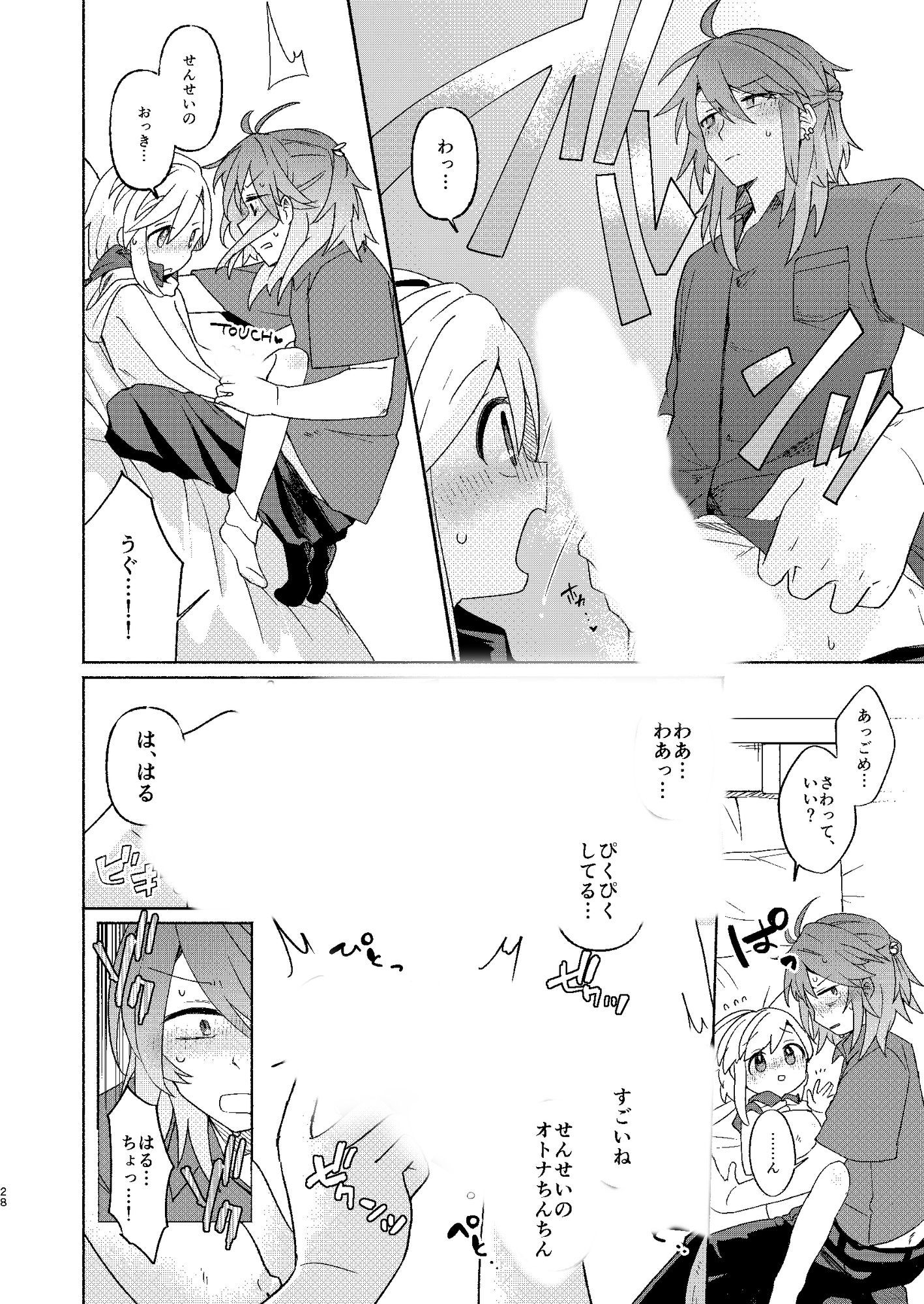 家庭教師<せんせい>は教えられない” border=”0″ /></a><br />
<a rel=