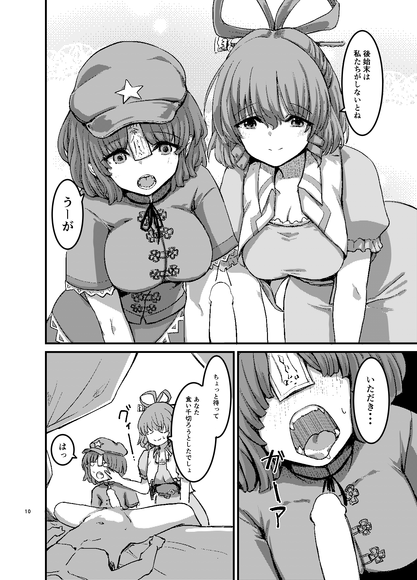 勃起していると朝おま〇こしてくれる霊廟があるらしい 画像2