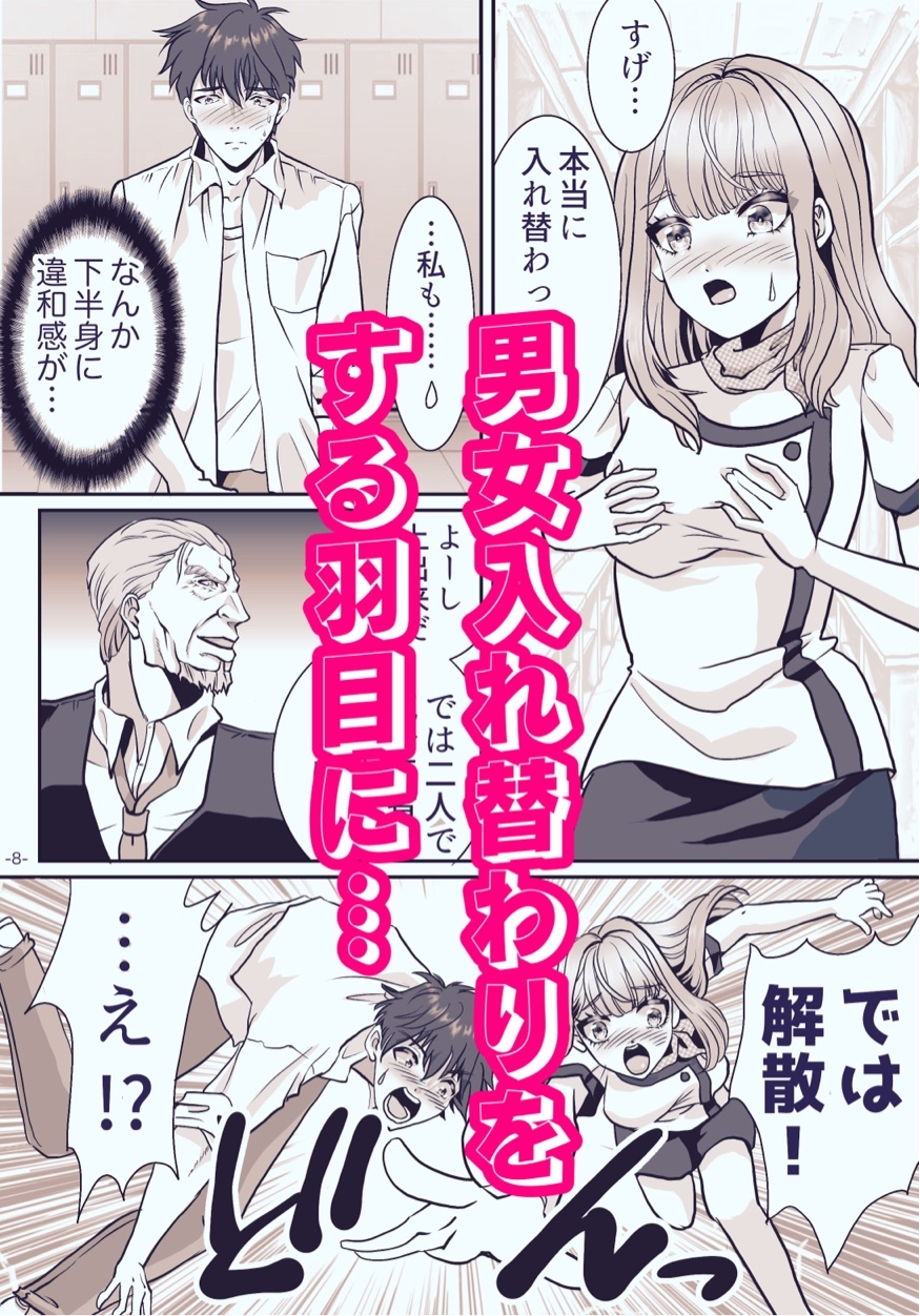メンエス嬢に入れ替わったら沼っちゃった 画像3