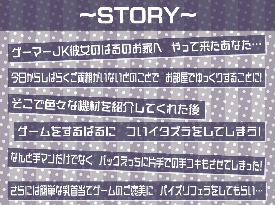 【いちゃ甘】ゲーマーJKぱるのゲームしながらいちゃ甘えっちプレイ 画像3