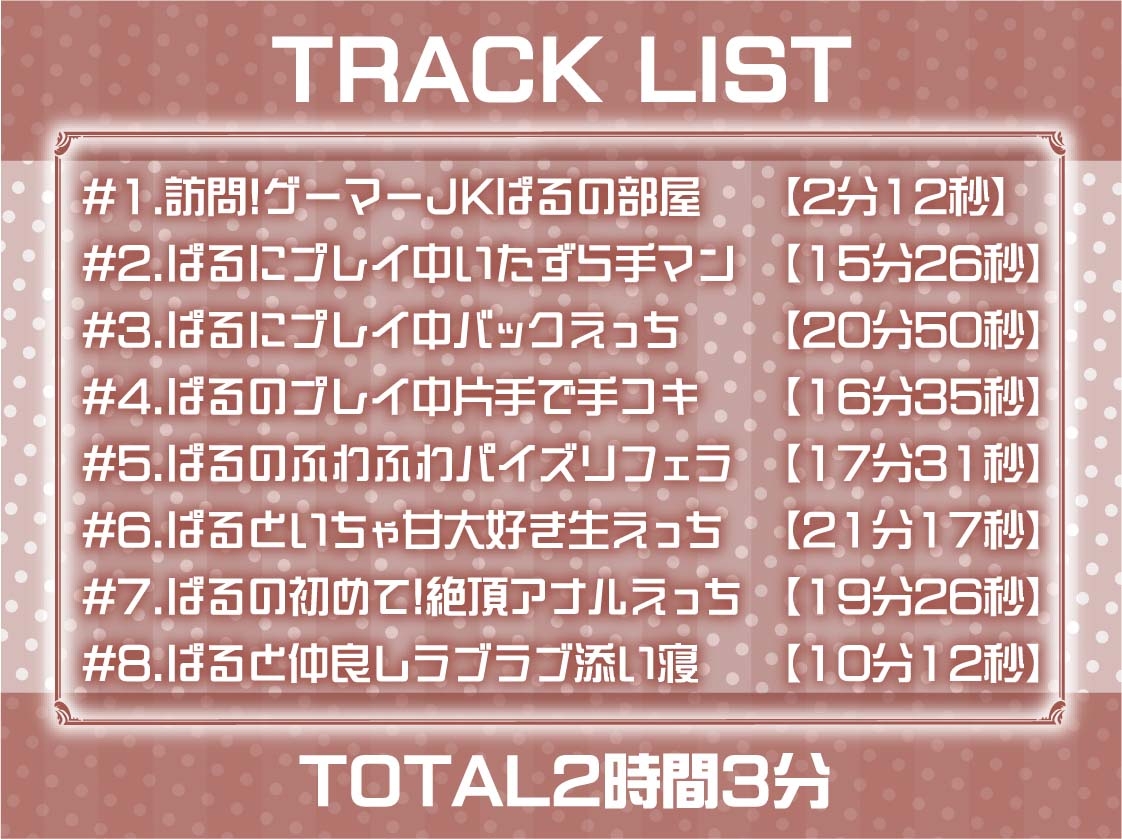 【いちゃ甘】ゲーマーJKぱるのゲームしながらいちゃ甘えっちプレイ 画像6