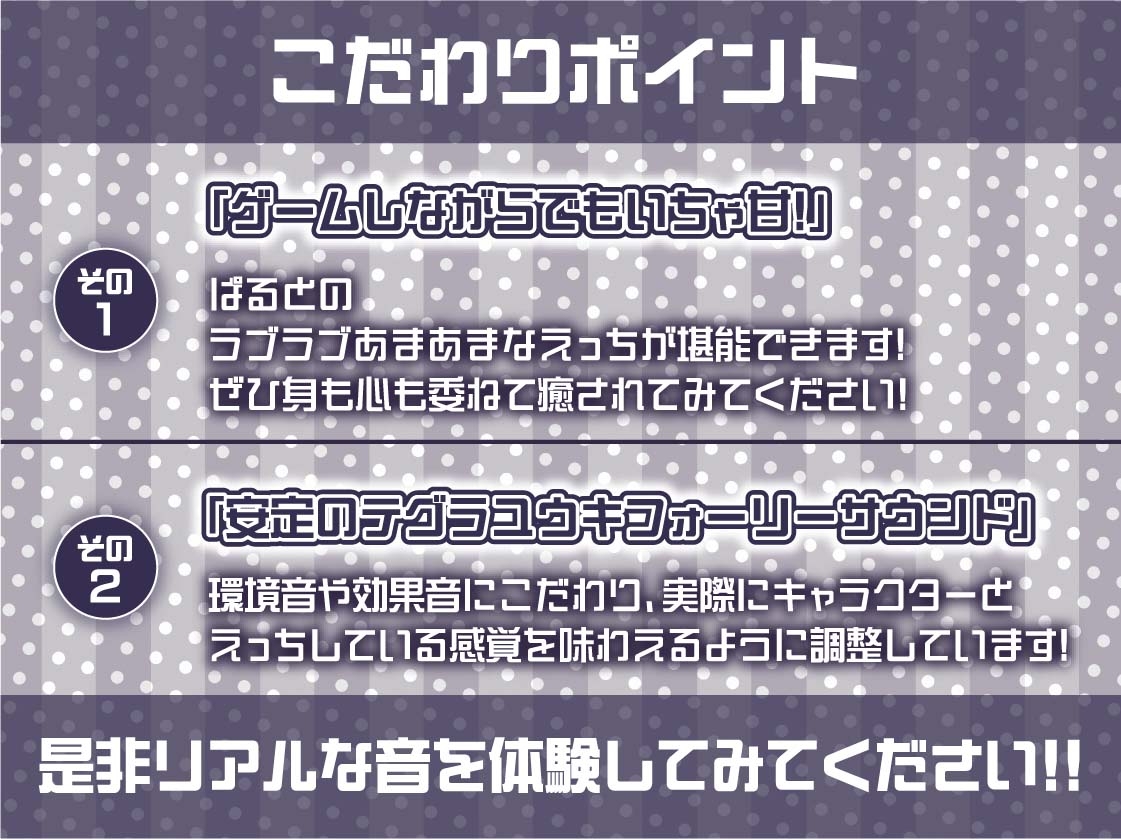 【いちゃ甘】ゲーマーJKぱるのゲームしながらいちゃ甘えっちプレイ 画像7