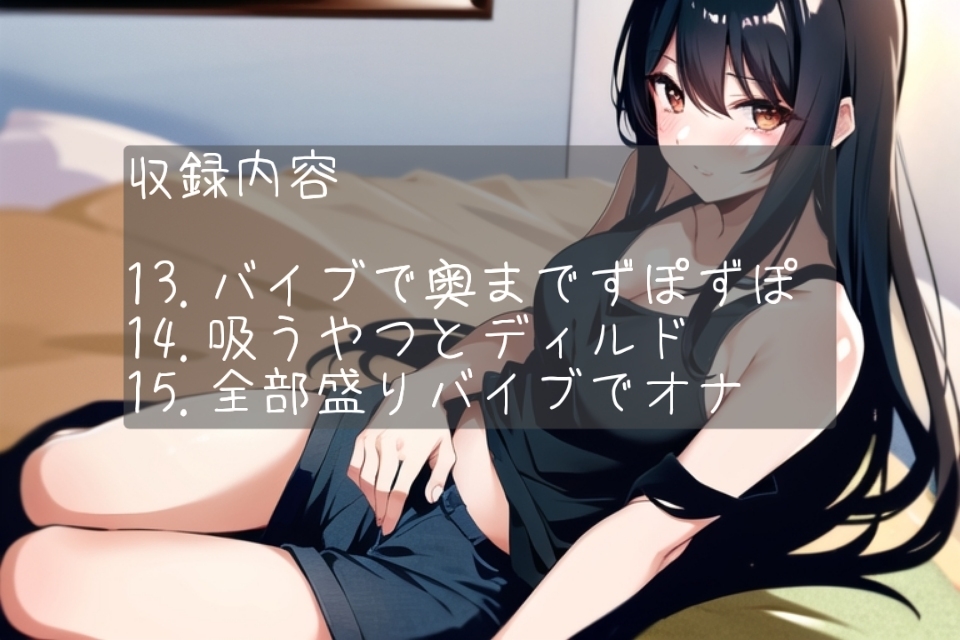 ねむのひとりえっち音声集〜完全素人がこっそり公開していたオナニー音声〜 画像5