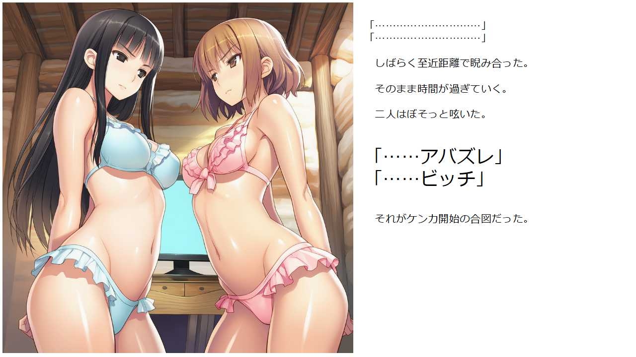元カノ・スワッピング(後編)～俺の彼女と親友の彼女が険悪すぎる件～ 画像6