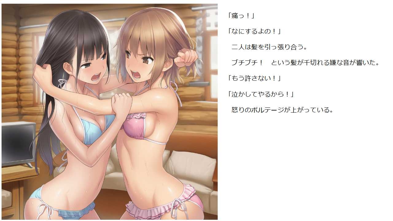 元カノ・スワッピング(後編)～俺の彼女と親友の彼女が険悪すぎる件～ 画像7