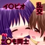 こ〇もどうしのイ〇ピオえっちつめあわせ11