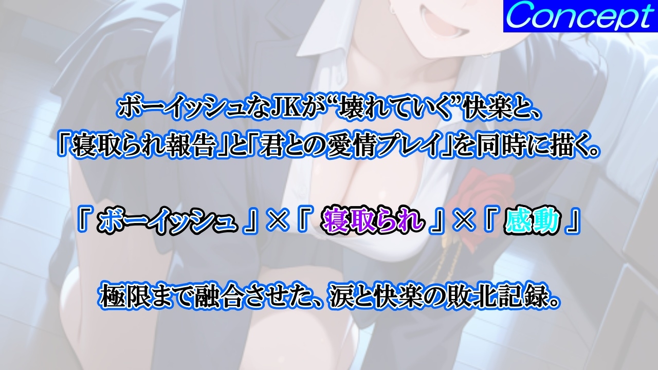泣き虫クールなボーイッシュ先輩の寝取られ敗北セックス～全部…君のせいにさせてよ～ 画像2
