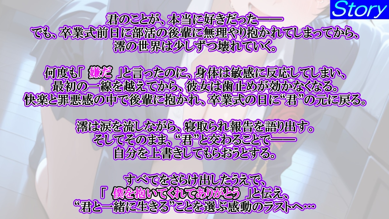 泣き虫クールなボーイッシュ先輩の寝取られ敗北セックス～全部…君のせいにさせてよ～ 画像3