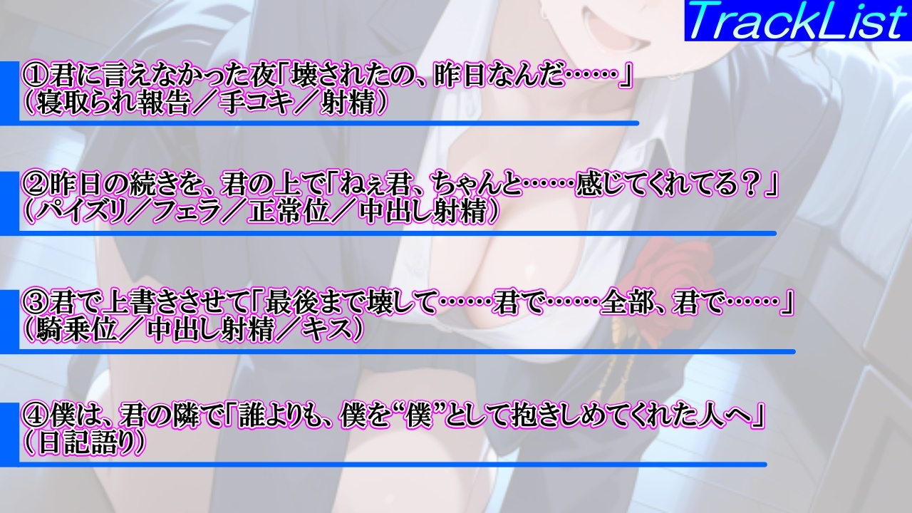 泣き虫クールなボーイッシュ先輩の寝取られ敗北セックス～全部…君のせいにさせてよ～ 画像4