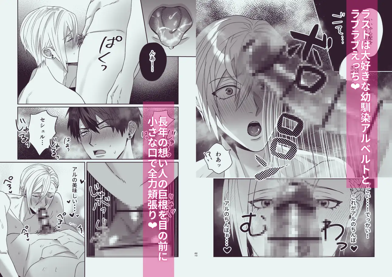 変態伯爵のセックスドール ぱいなっぷるん エロ漫画6
