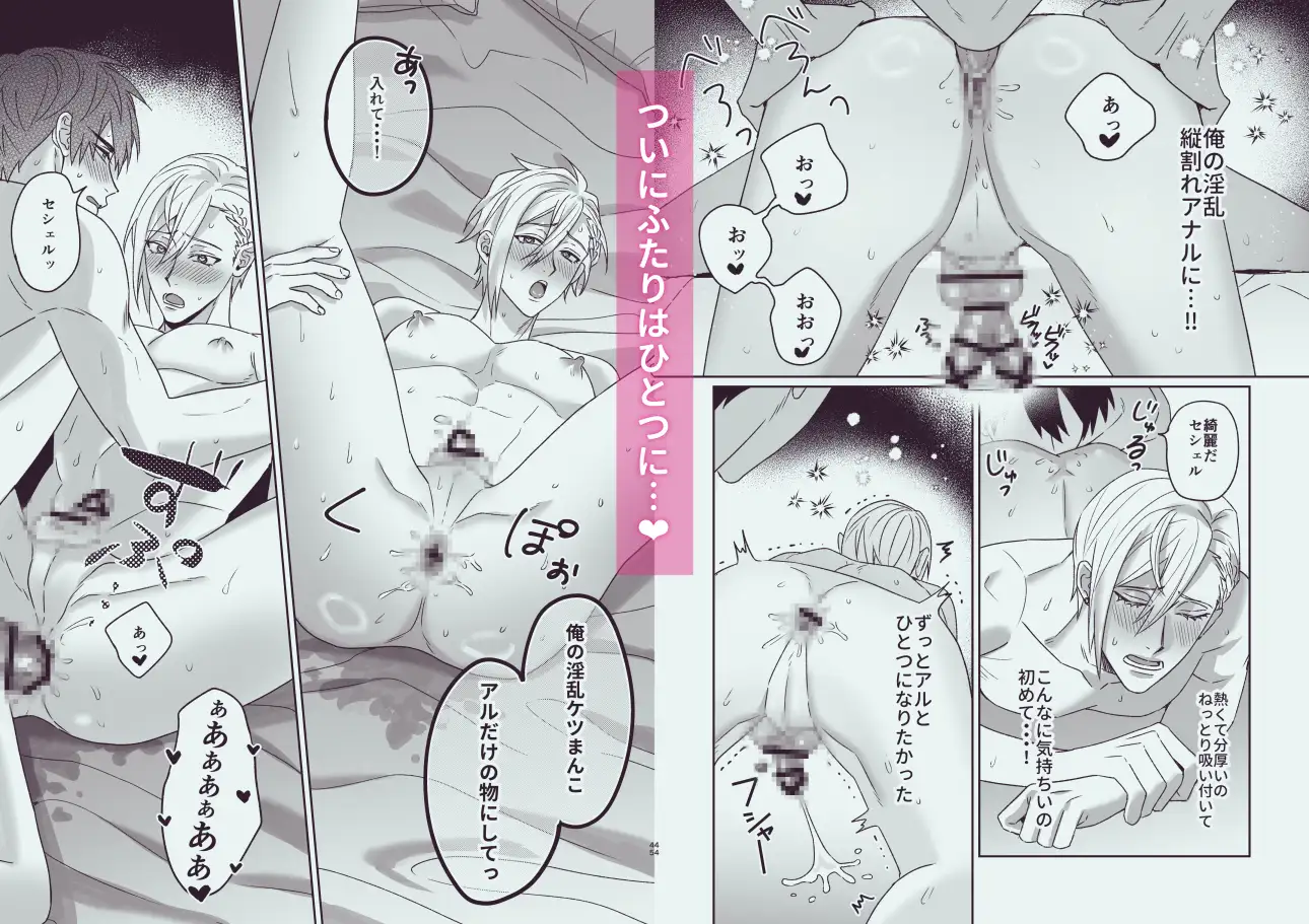 変態伯爵のセックスドール ぱいなっぷるん エロ漫画7