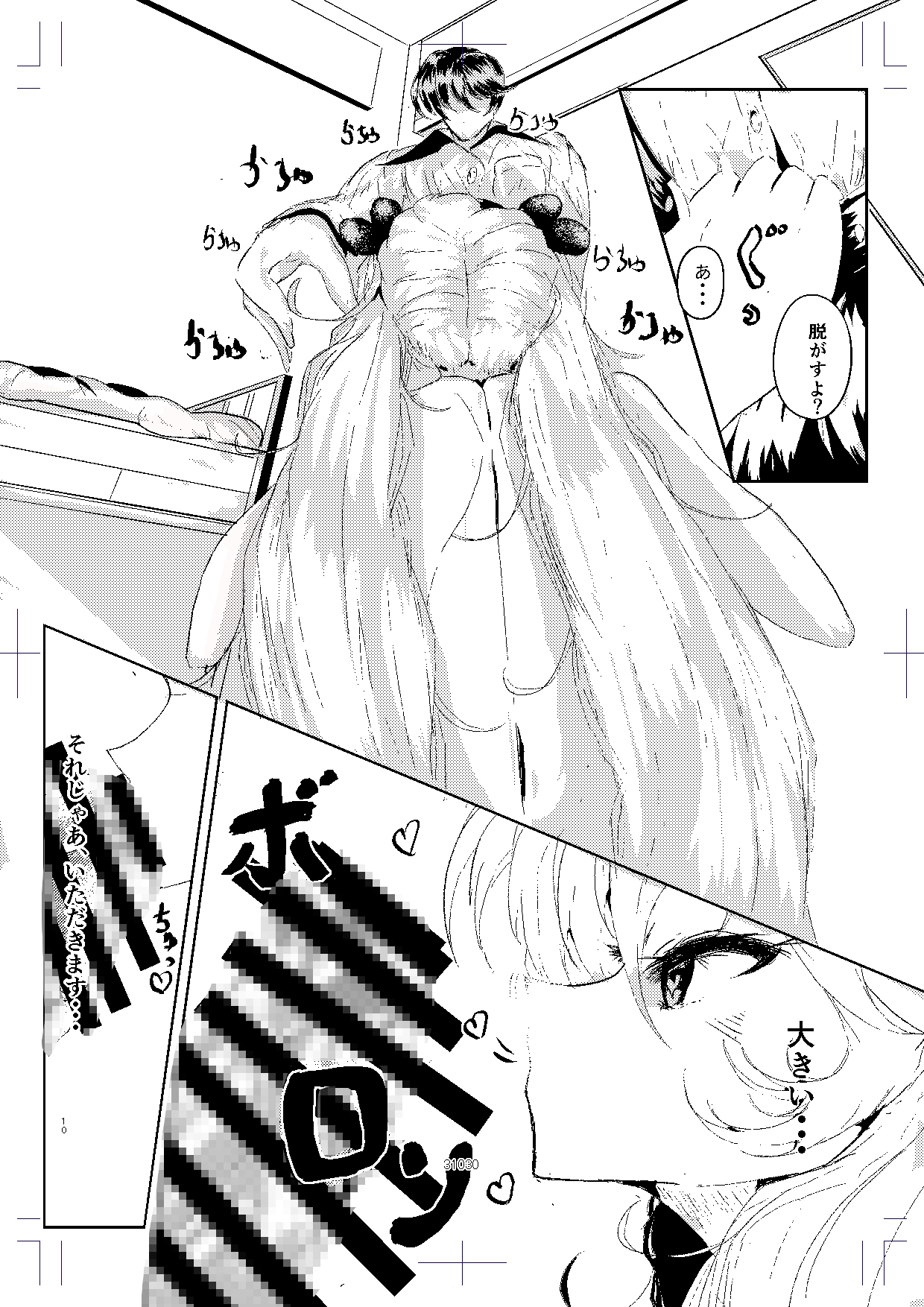 大好きな幼馴染ギャルが家に来た 画像8