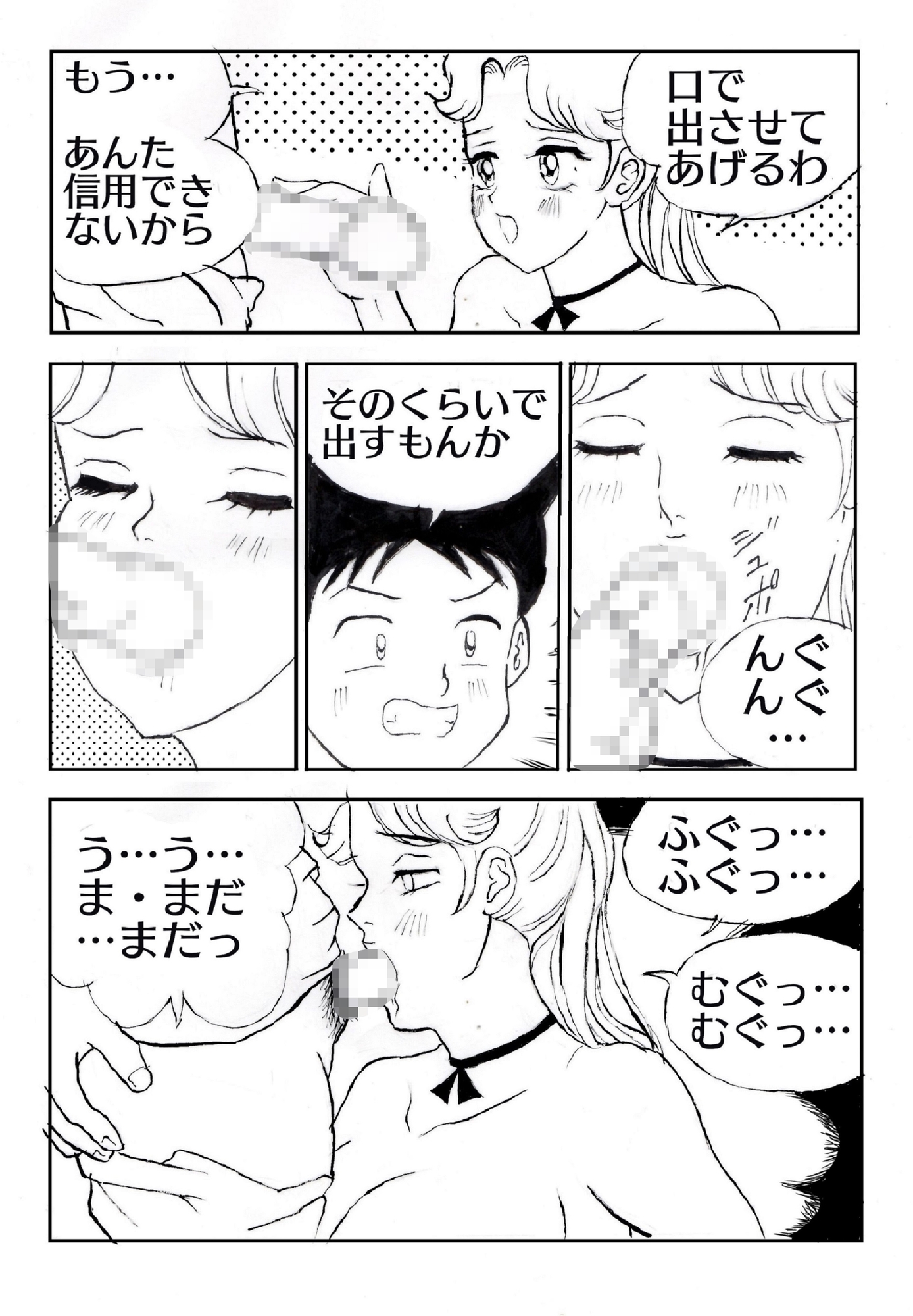 ノーパンメイドル喫茶の巨乳女子が元姉だった 画像5