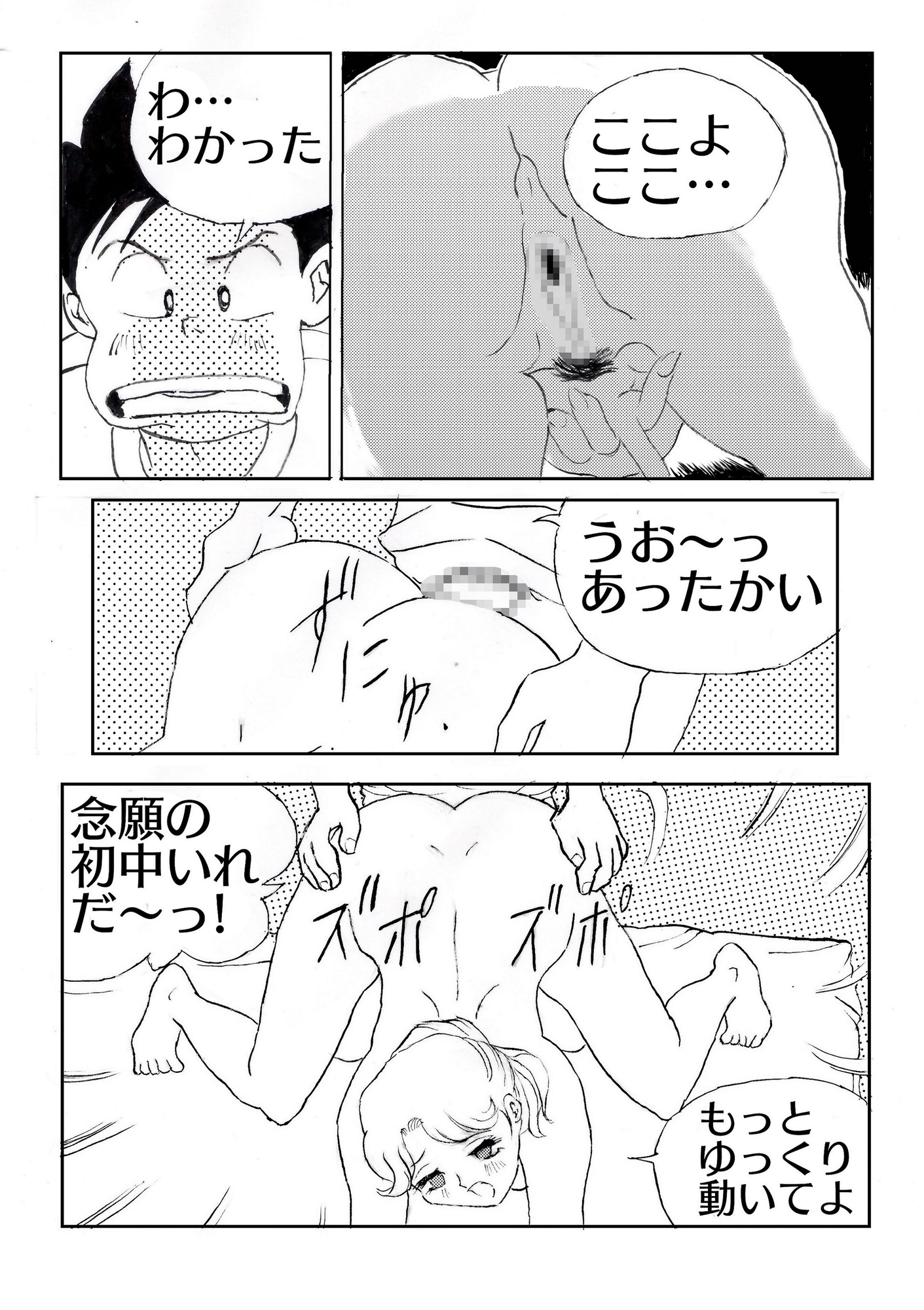 ノーパンメイドル喫茶の巨乳女子が元姉だった 画像6