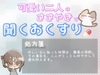 【あまあま甘やかし】勇気を出して休んだあなたを褒める時間 [ワンコインボイス]