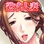 舐めたい人妻の甘い蜜 全身むちむちユウコさん[序]