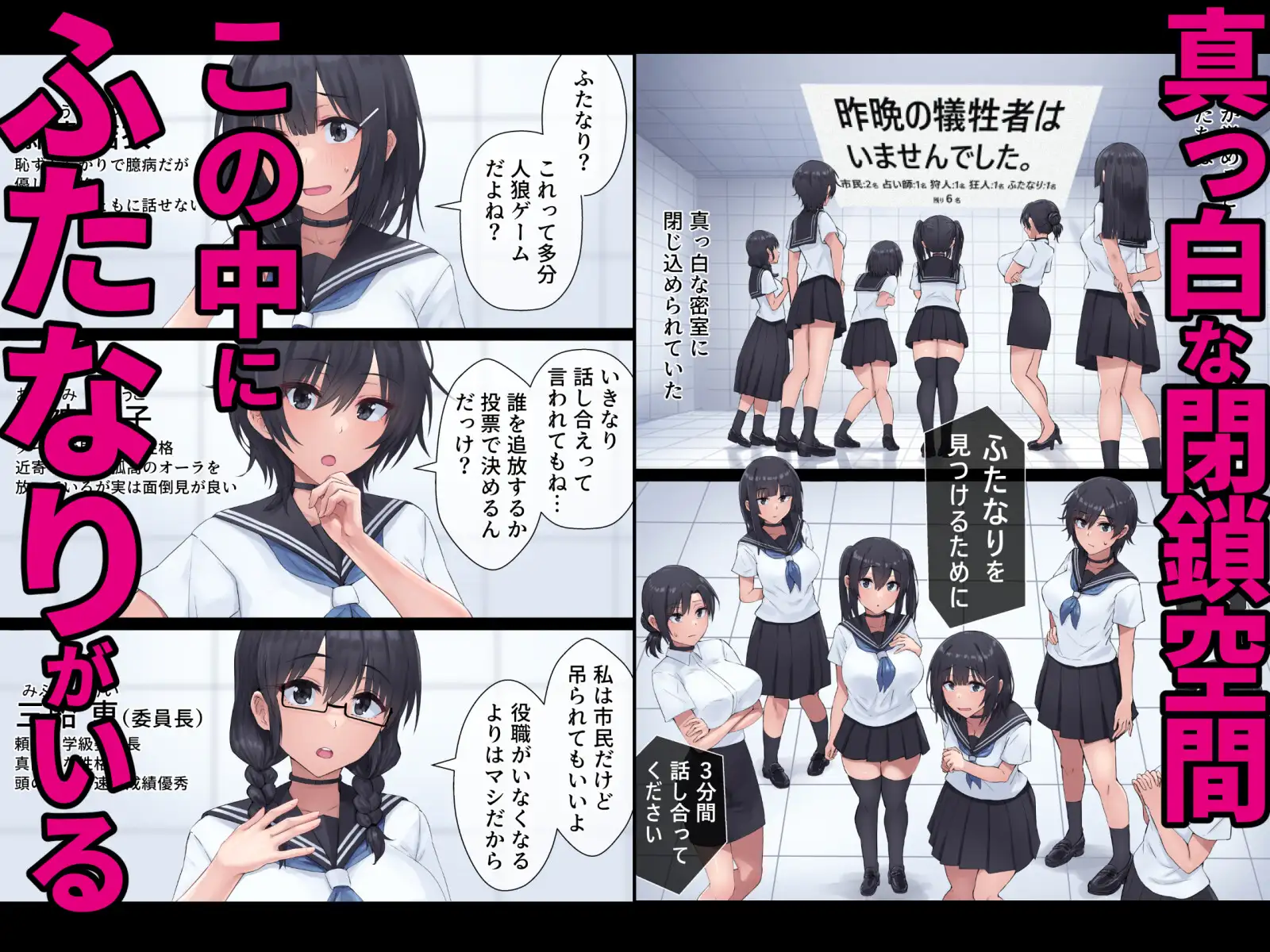 ふたなり人狼 inTheWorks - DLsite同人