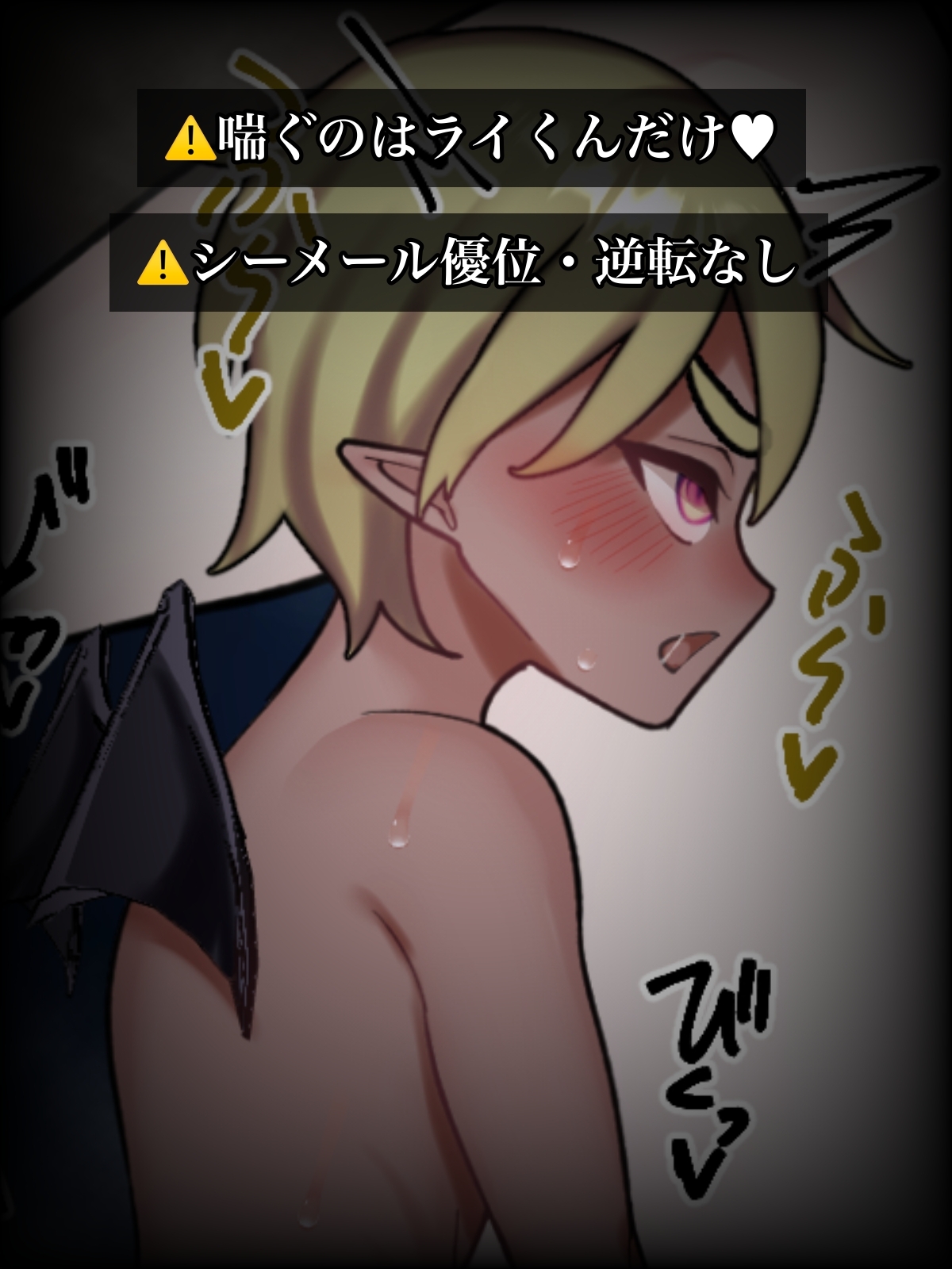 性悪爆乳神父さま♂のショタ淫魔射精教育 画像4