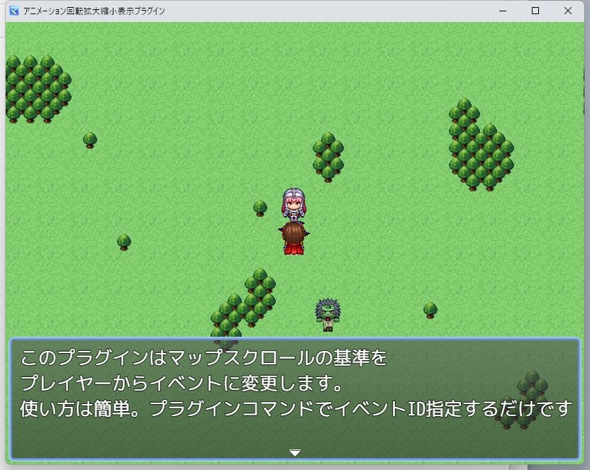 ツクールMZ マップスクロールイベント追従プラグイン