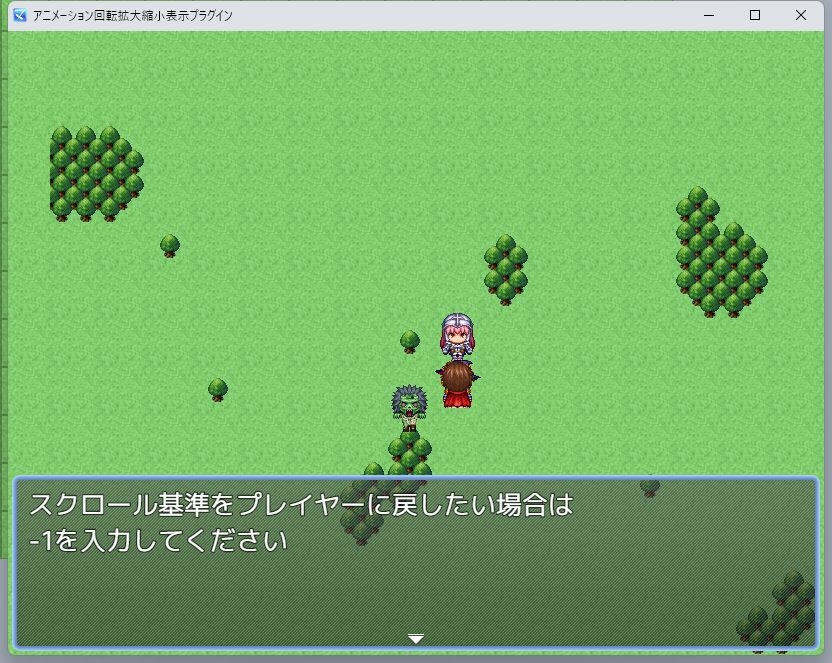 ツクールMZ マップスクロールイベント追従プラグイン