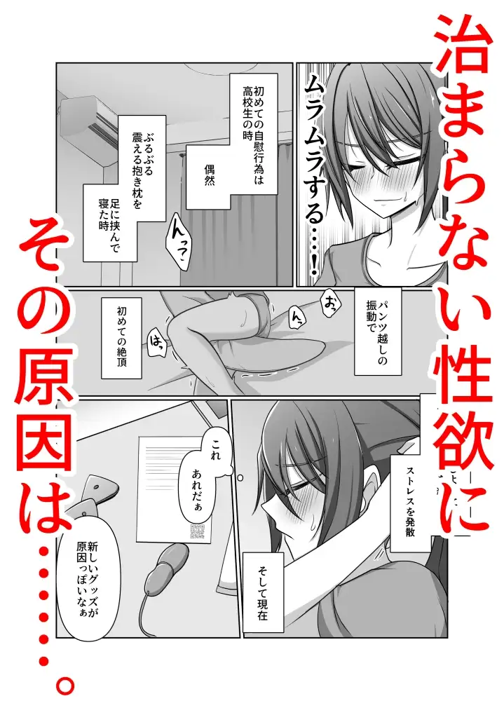 【繁体中文版】あやしいグッズにご用心!! 杜若ユキ編