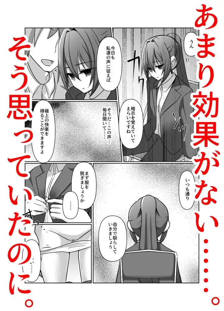 【繁体中文版】あやしいグッズにご用心!! 杜若ユキ編