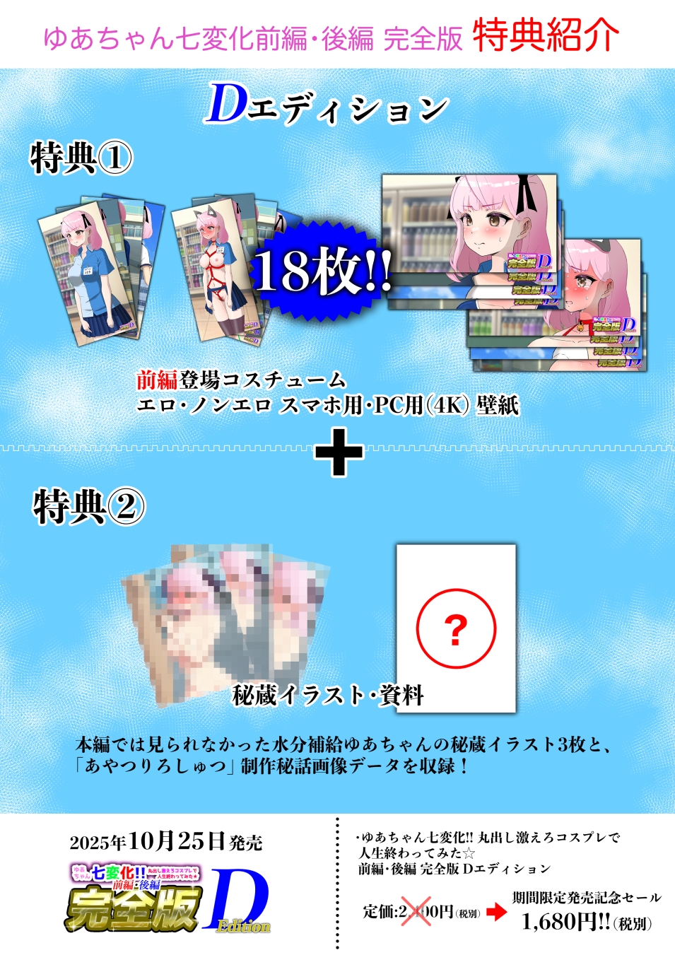 ゆあちゃん七変化!! 丸出し激えろコスプレで人生終わってみた★後編猫耳さんかくRJ01478084