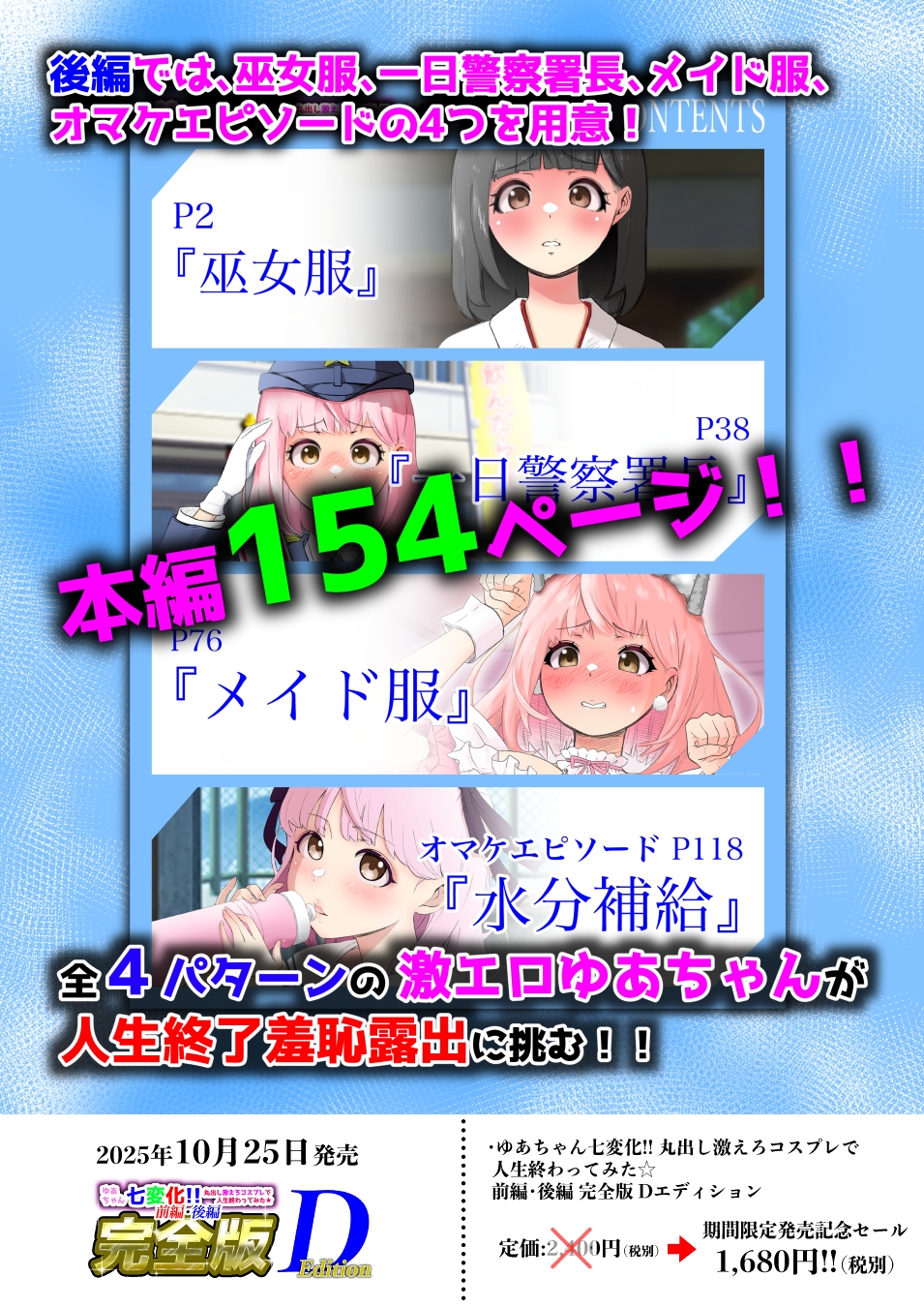 ゆあちゃん七変化!! 丸出し激えろコスプレで人生終わってみた★後編猫耳さんかくRJ01478084