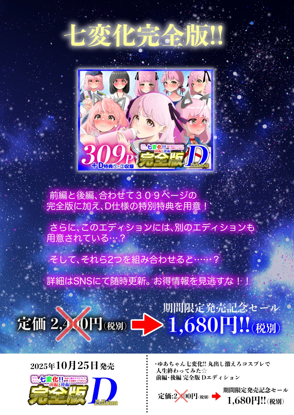 ゆあちゃん七変化!! 丸出し激えろコスプレで人生終わってみた★後編猫耳さんかくRJ01478084