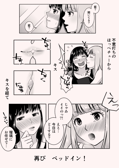 地元で自分の最推し男の娘と出会ったら?！！2 画像7
