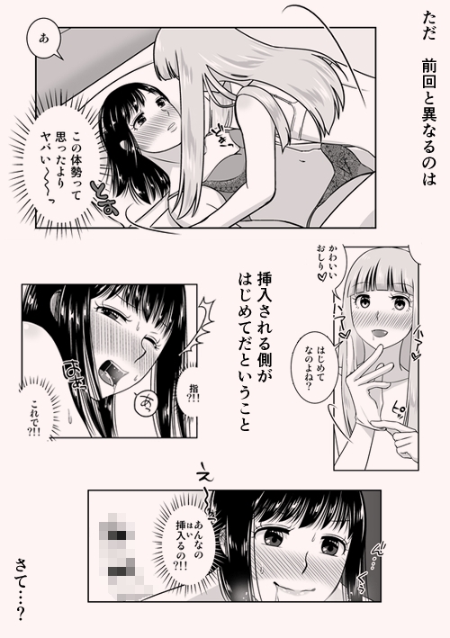 地元で自分の最推し男の娘と出会ったら?！！2 画像8