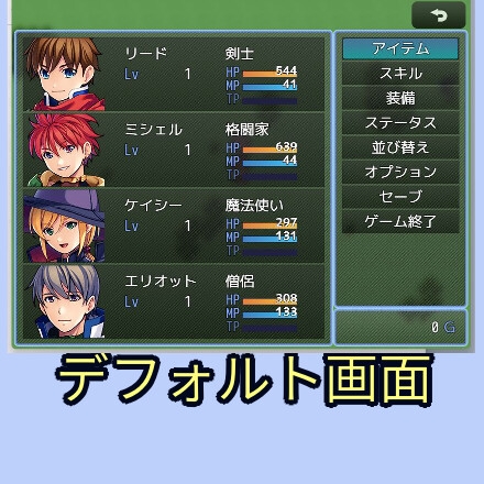 ツクールMZ メニュー画面カスタムプラグイン
