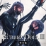 RUBBER DOLL III 〜完全拘束護謨人形〈参〉〜増量版