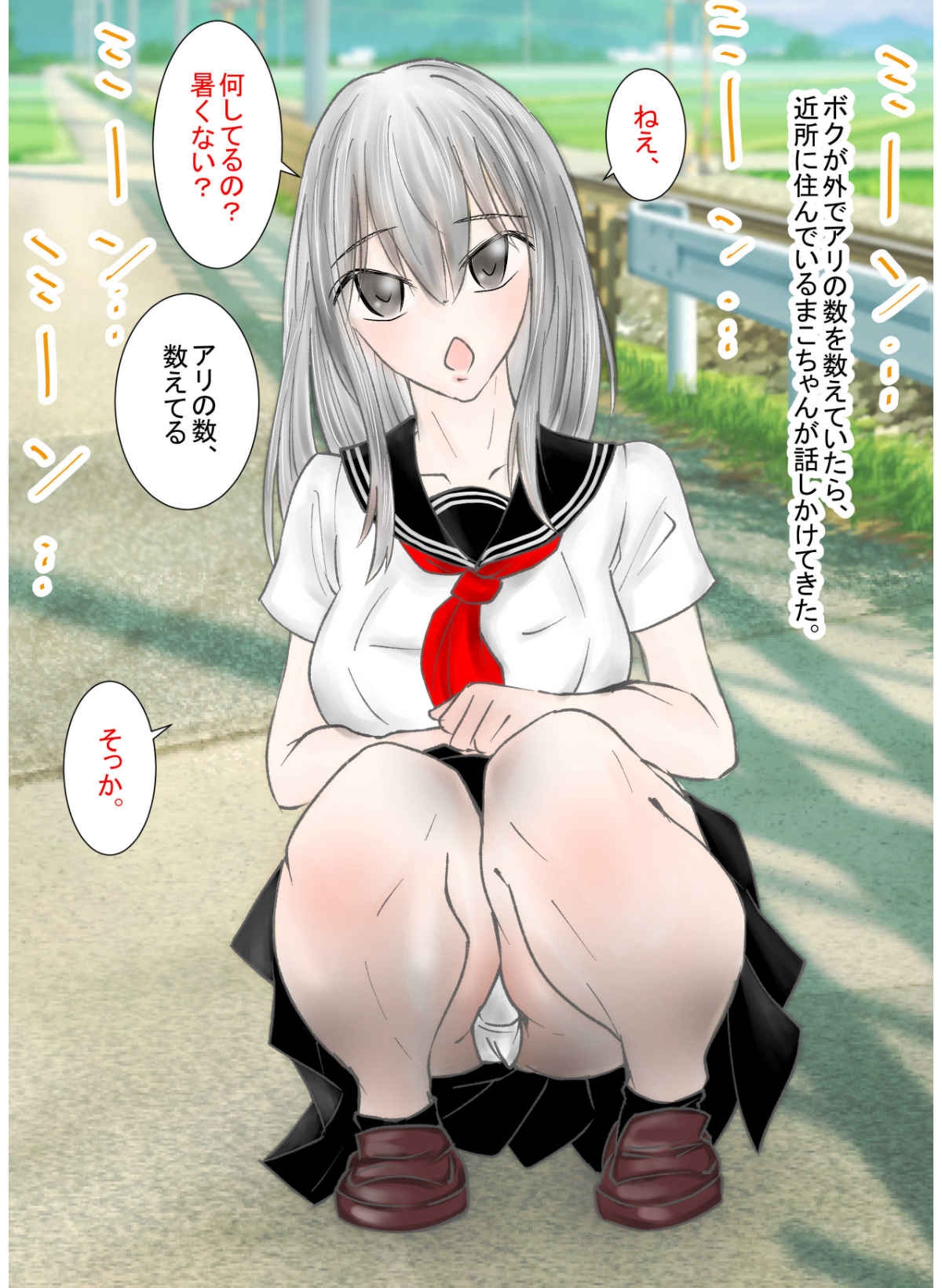 近所の優しいお姉ちゃんで精通しちゃった話。 画像1