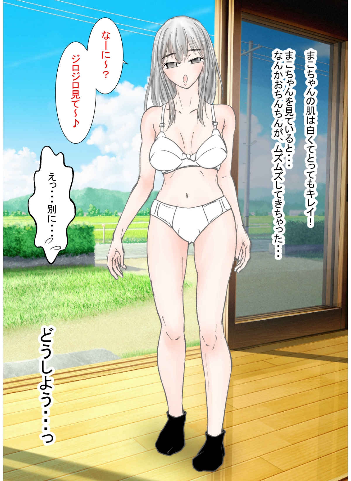 近所の優しいお姉ちゃんで精通しちゃった話。 画像3