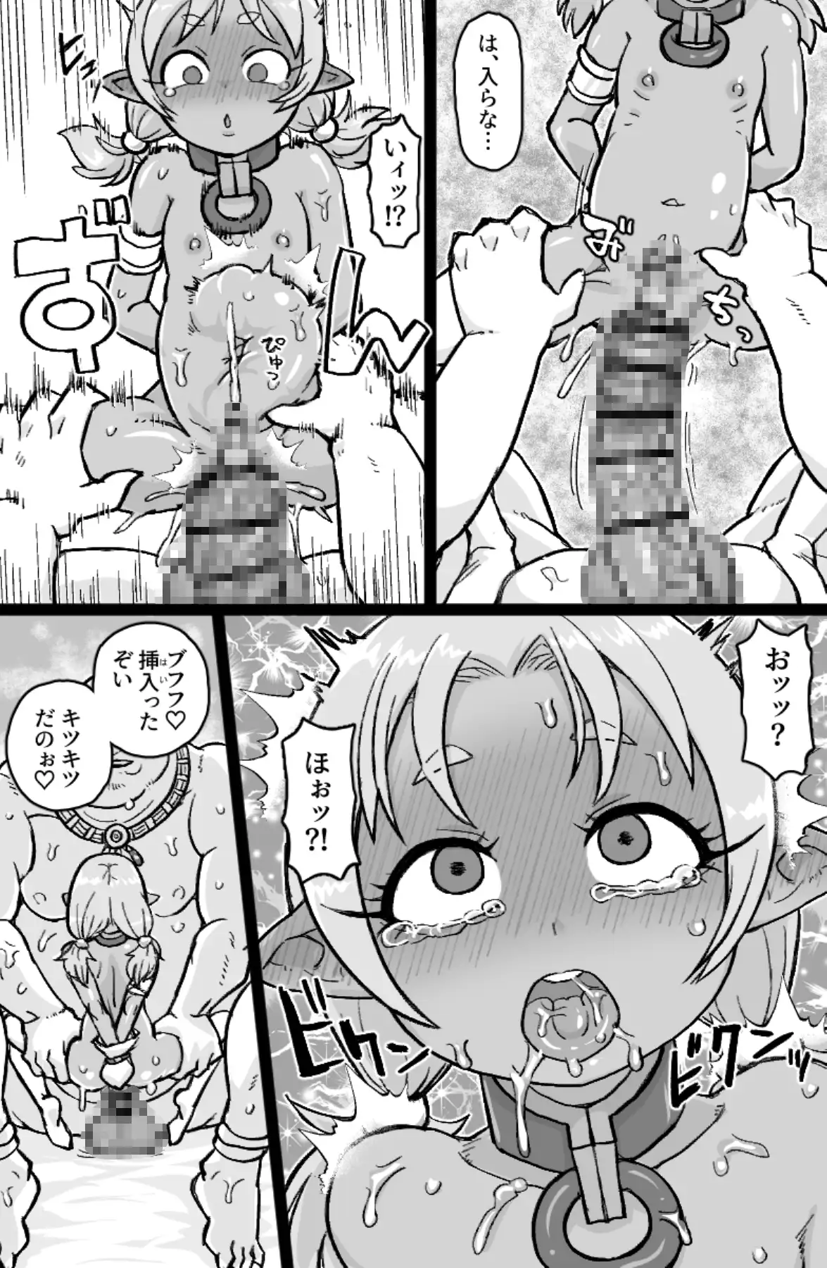 ちんぽに負けるお兄サマ サンプル画像 2
