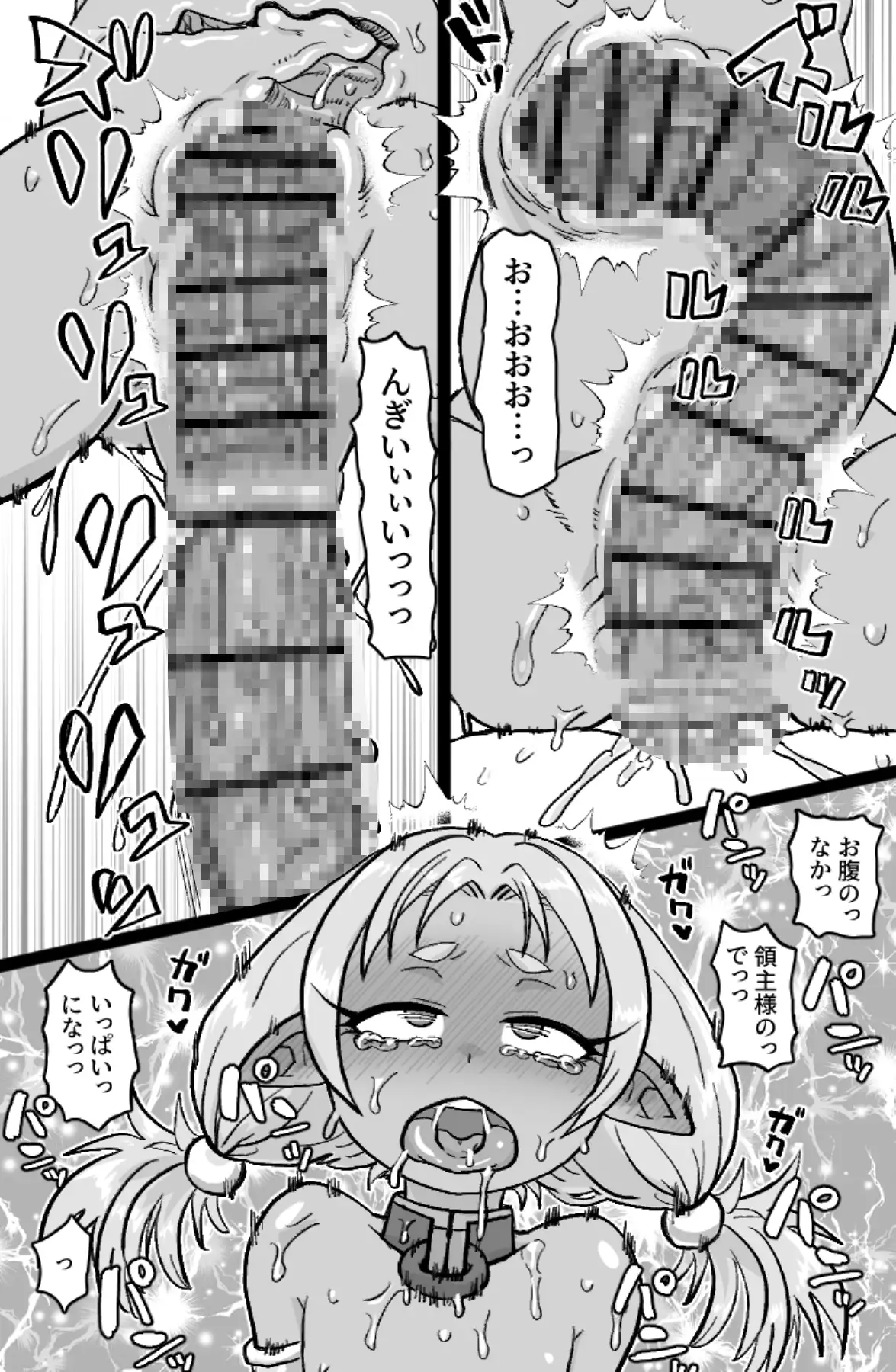 ちんぽに負けるお兄サマ サンプル画像 3
