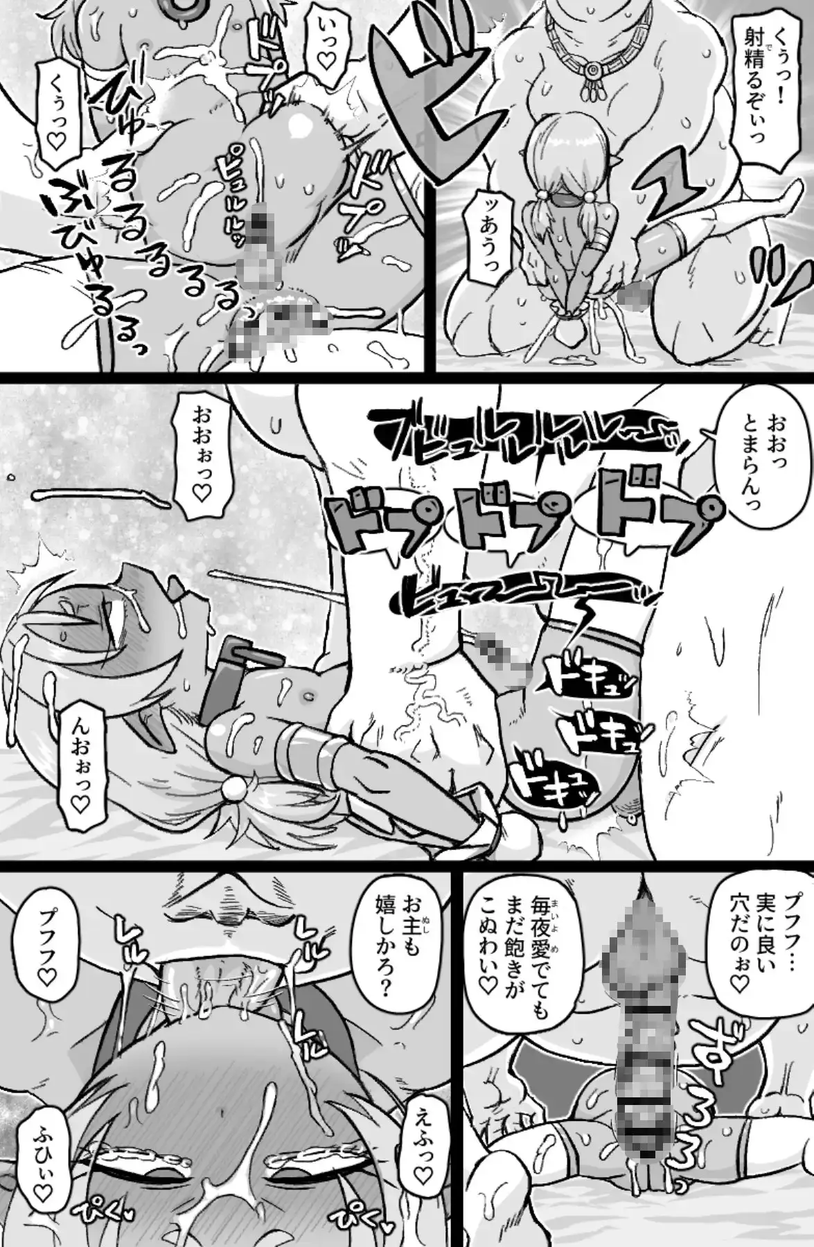 ちんぽに負けるお兄サマ サンプル画像 4
