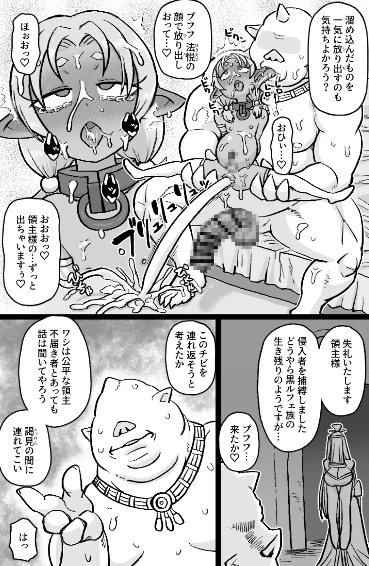 ちんぽに負けるお兄サマ サンプル画像 5